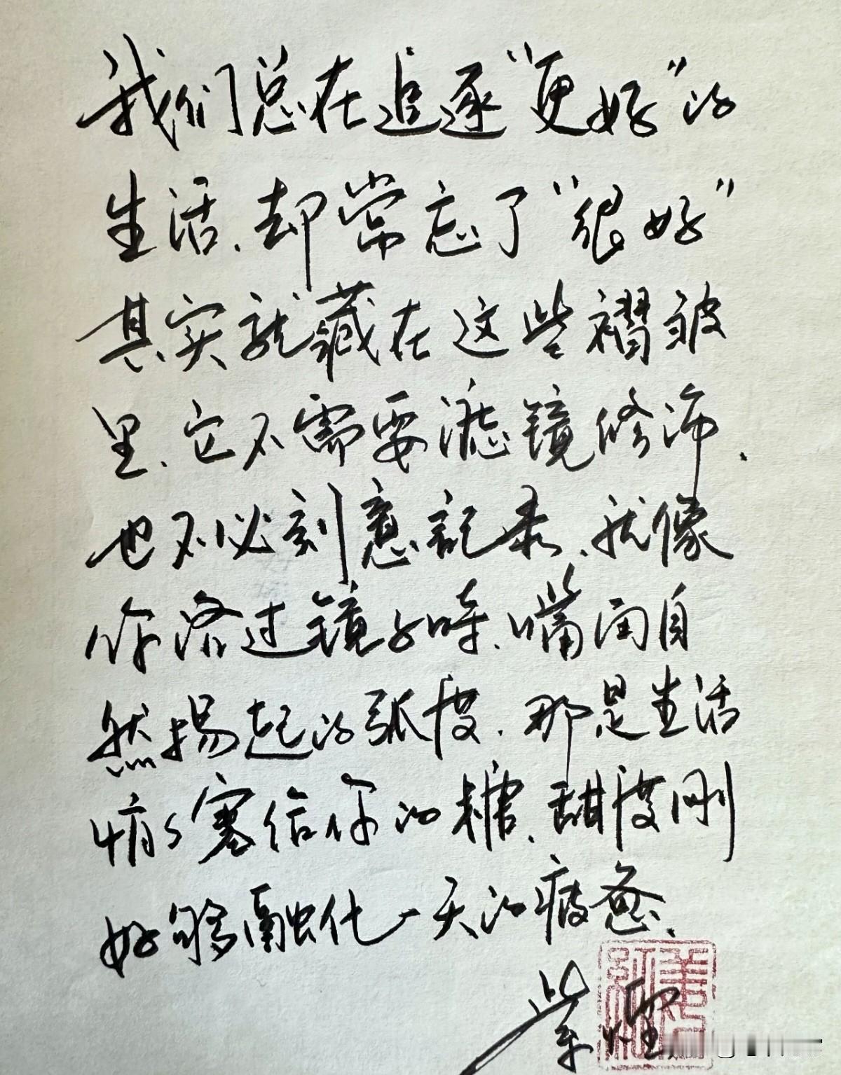 退休阿姨的日记，字美意深刻
