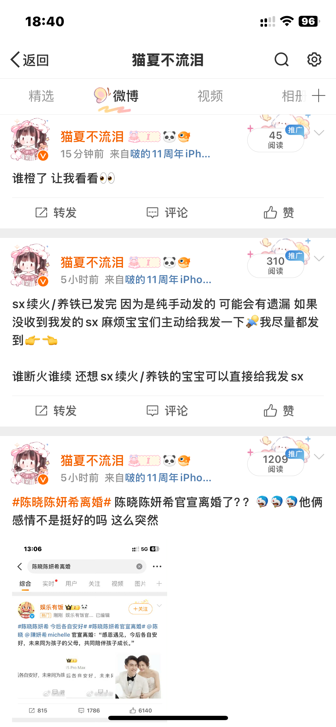 wb这ydl是有什么心事吗 你没心事我要有了[可爱] 