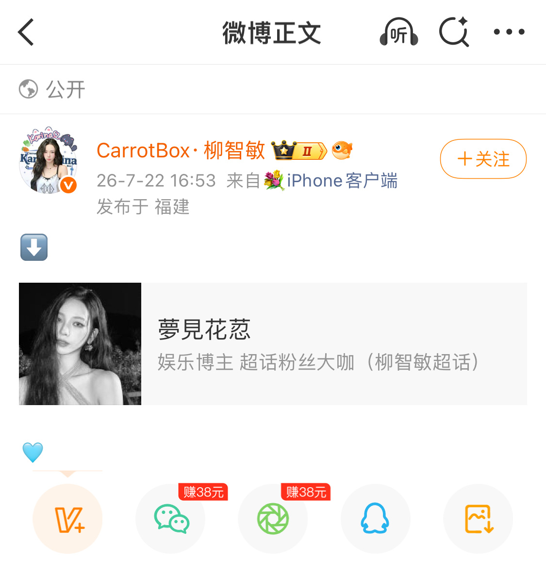 集美你可以改名ZonBox了 