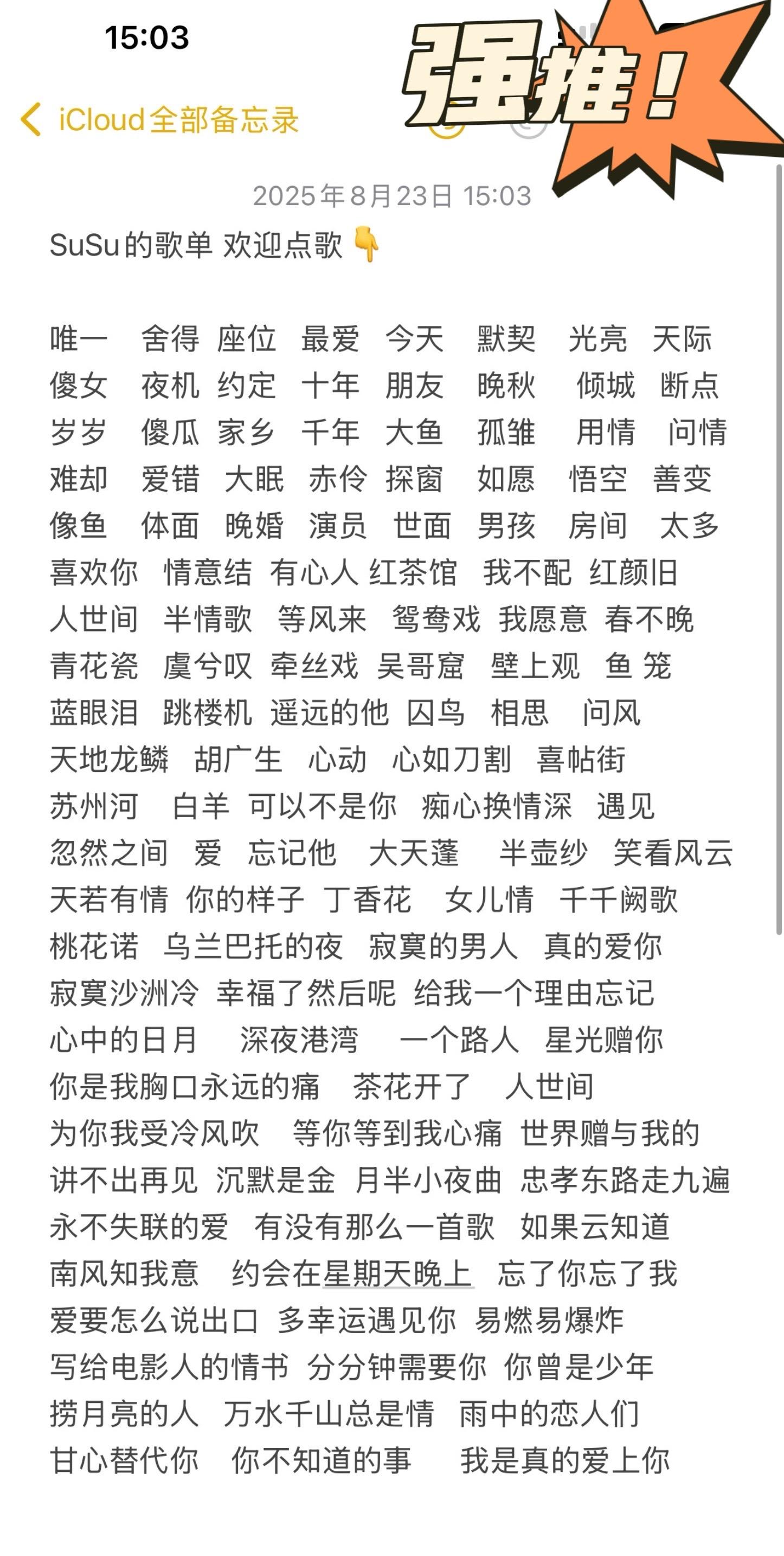 歌单更新啦 来点包好听💕。长的好看会唱歌