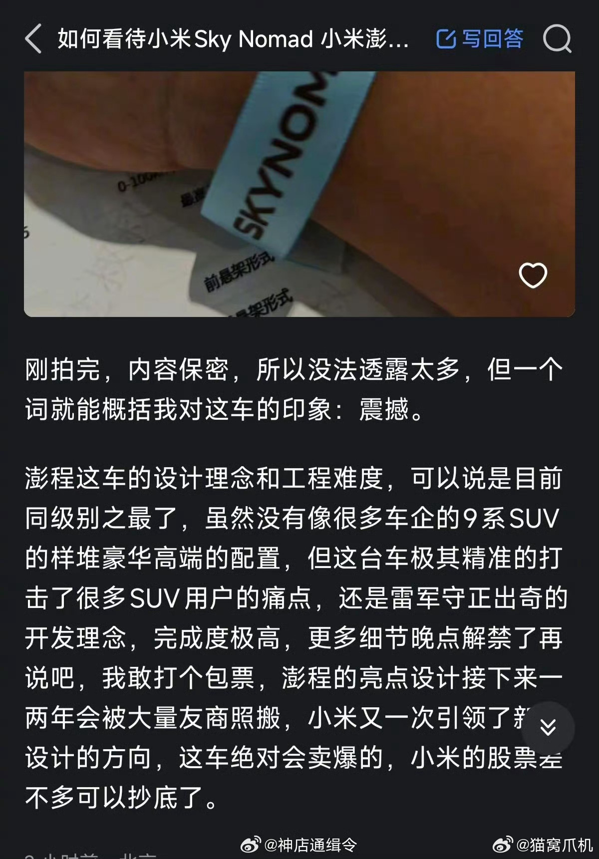 雷军太坏了，这么好的车不早点告诉我