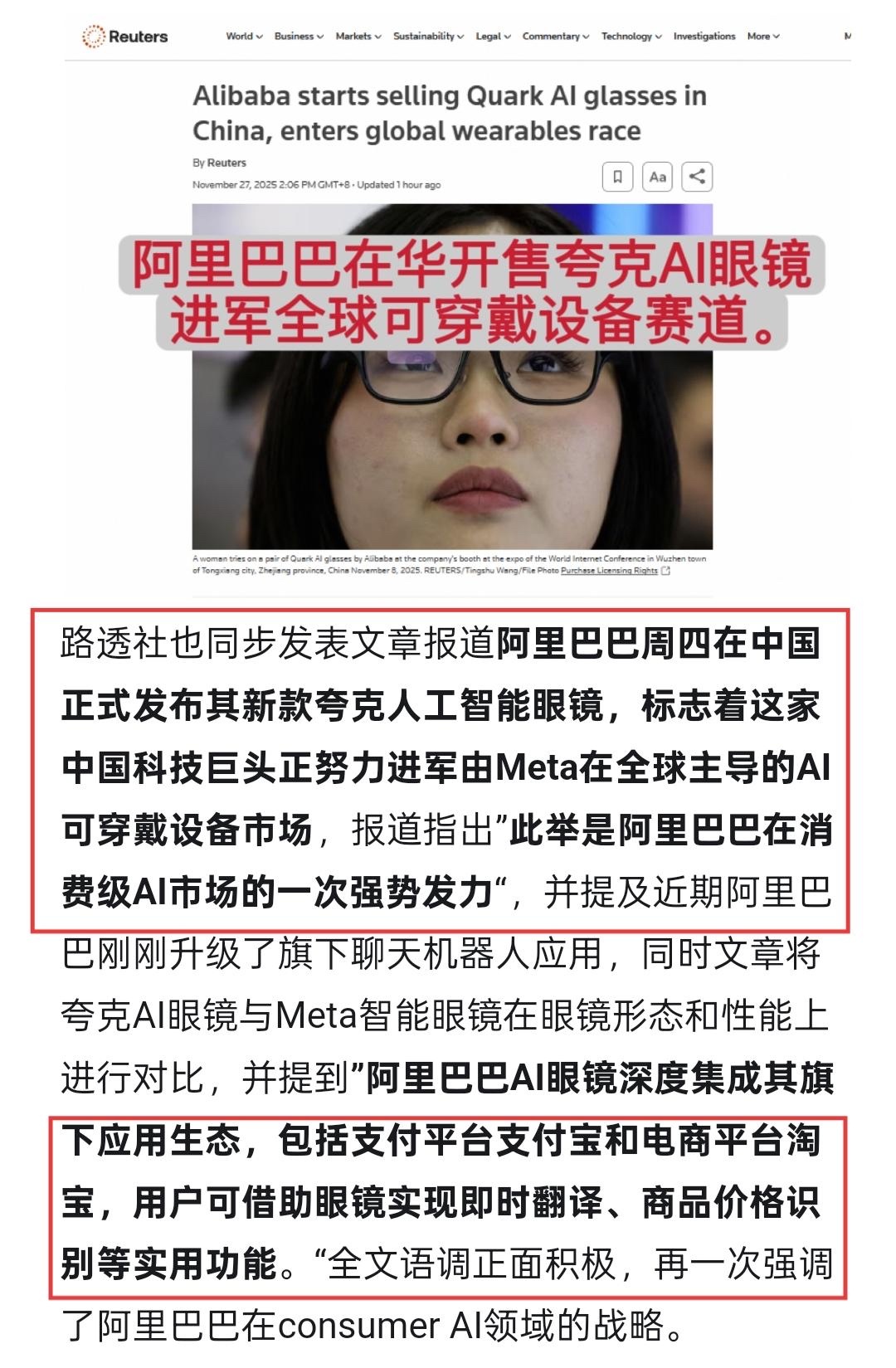 夸克AI眼镜持续霸榜第一我看了一下用户评价，提到最多的词是“丝滑”、“省事”、“