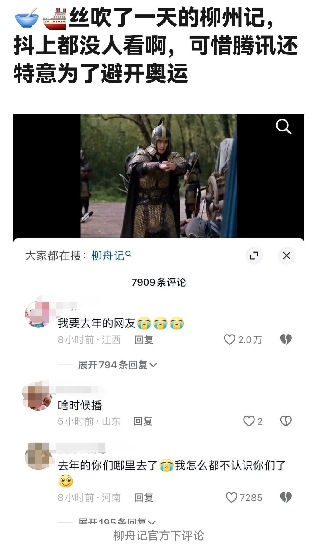 被王楚然和张晚意吹的电视剧好像没人看[doge] ​​​