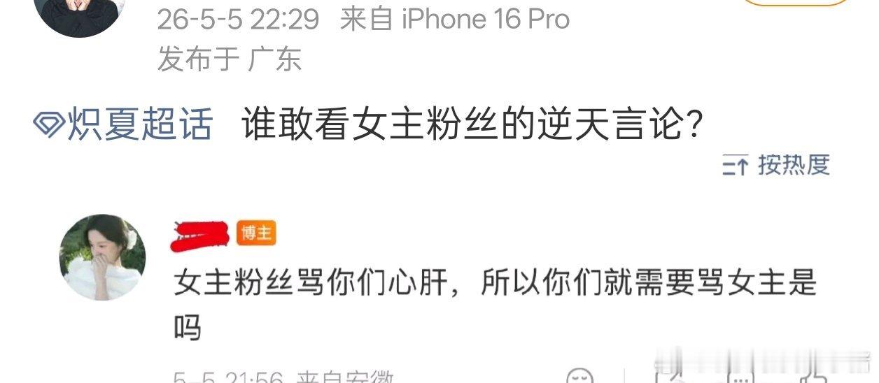 炽夏超话，周柯宇和包上恩粉丝咋了？ 