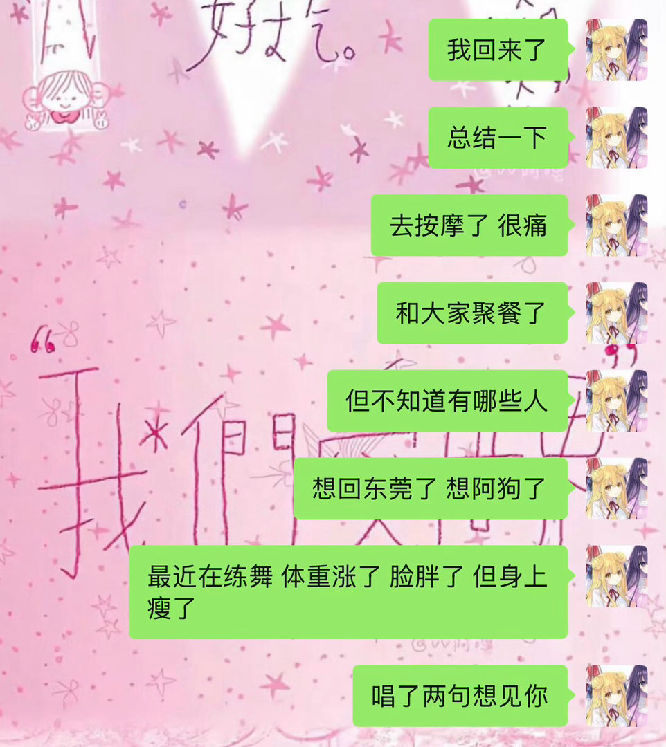 你朔哥语音报备省流版 