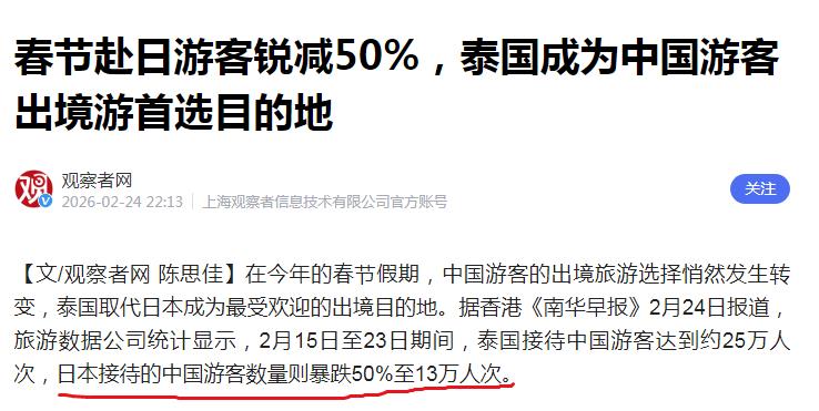 虽然春节期间去日本的游客锐减了50%，但还有13万人次之多......
短短9天