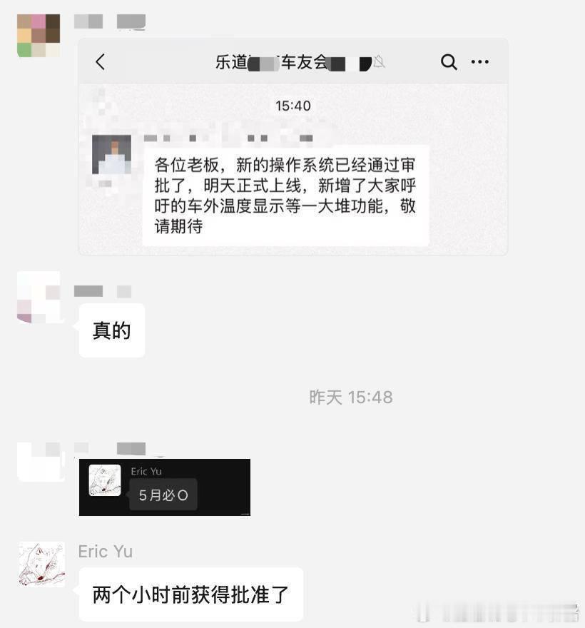 乐道1.2.0已经备案审批通过了，今天或者明天应该就能全量推送[赞啊]应该比NW