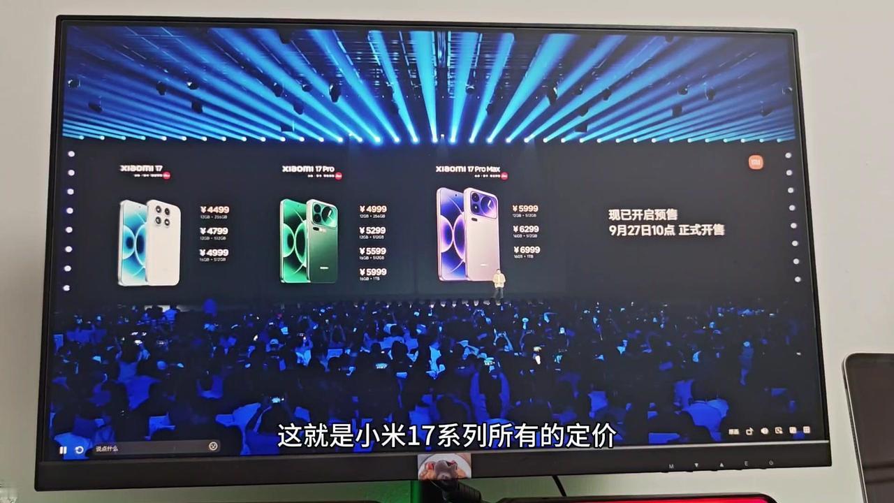 小米17系列定价已出，仔细看的话能了解到各版本价格情况，感觉性价比应该挺不错，就