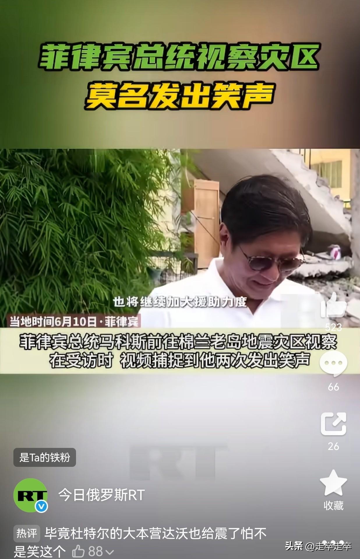 菲律宾总统马科斯于2026年6月10日视察棉兰老岛地震灾区时，在废墟前讲话期间被