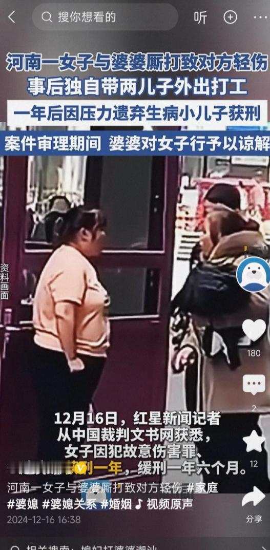 11月，河南女子生完二胎后不久，和婆婆大打出手，随后独自带两个儿子到江苏打工，养