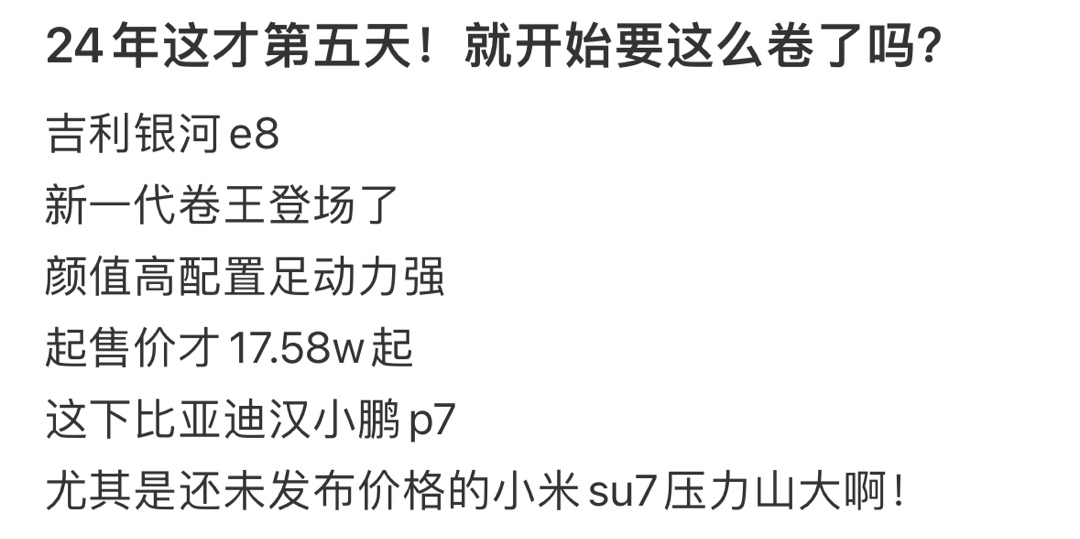 24年这才第五天！就开始要这么卷了吗？ ​​​