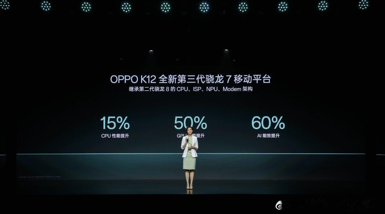 OPPO K12搭载第三代骁龙 7 移动平台，采用旗舰芯片 4nm工艺制程，功耗