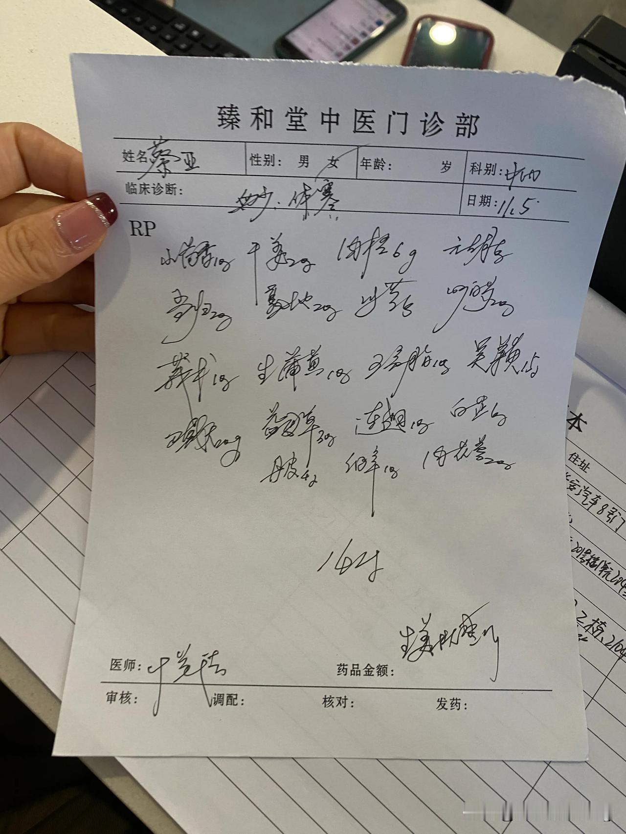 谁能看的懂？
严重缺血，心脏缺血，气血不足，宫寒，体寒，解解，问题一大堆……