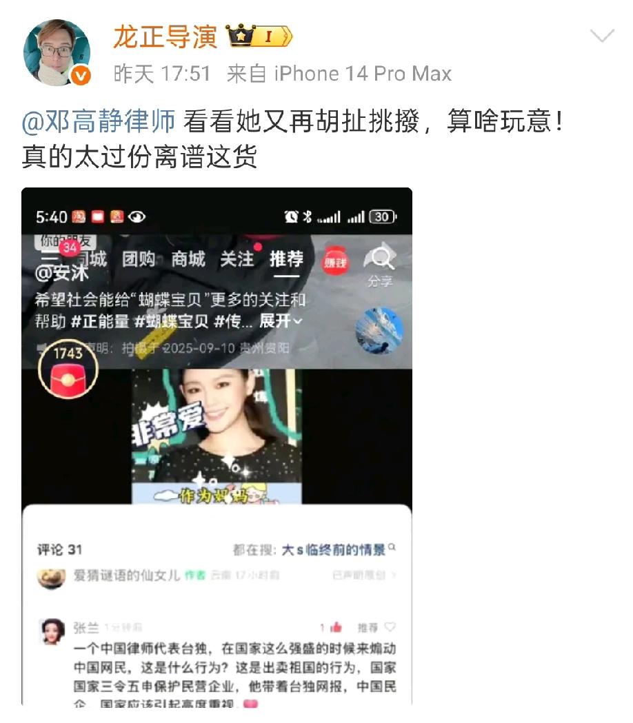 张兰又被人造谣、冒充账号了。她在封号之后再也不提S一家，奈何总有人造谣生事，冒充