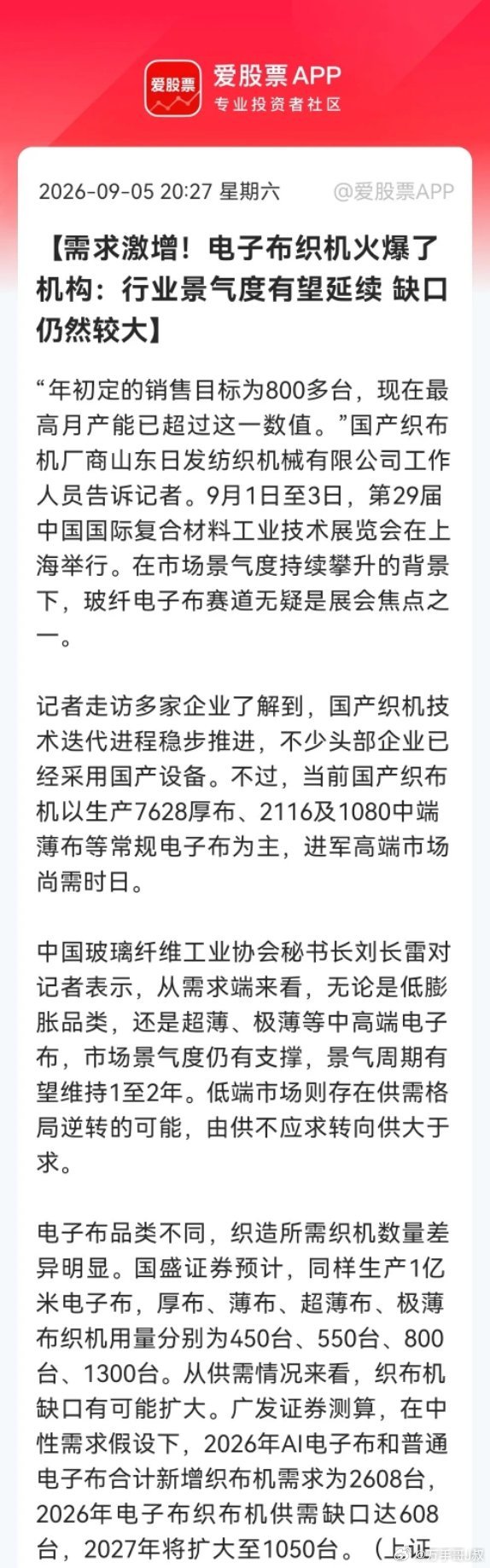 千台缺口“填不上”，海外高端织布机icon又买不到，国产织机icon迎来“史诗级