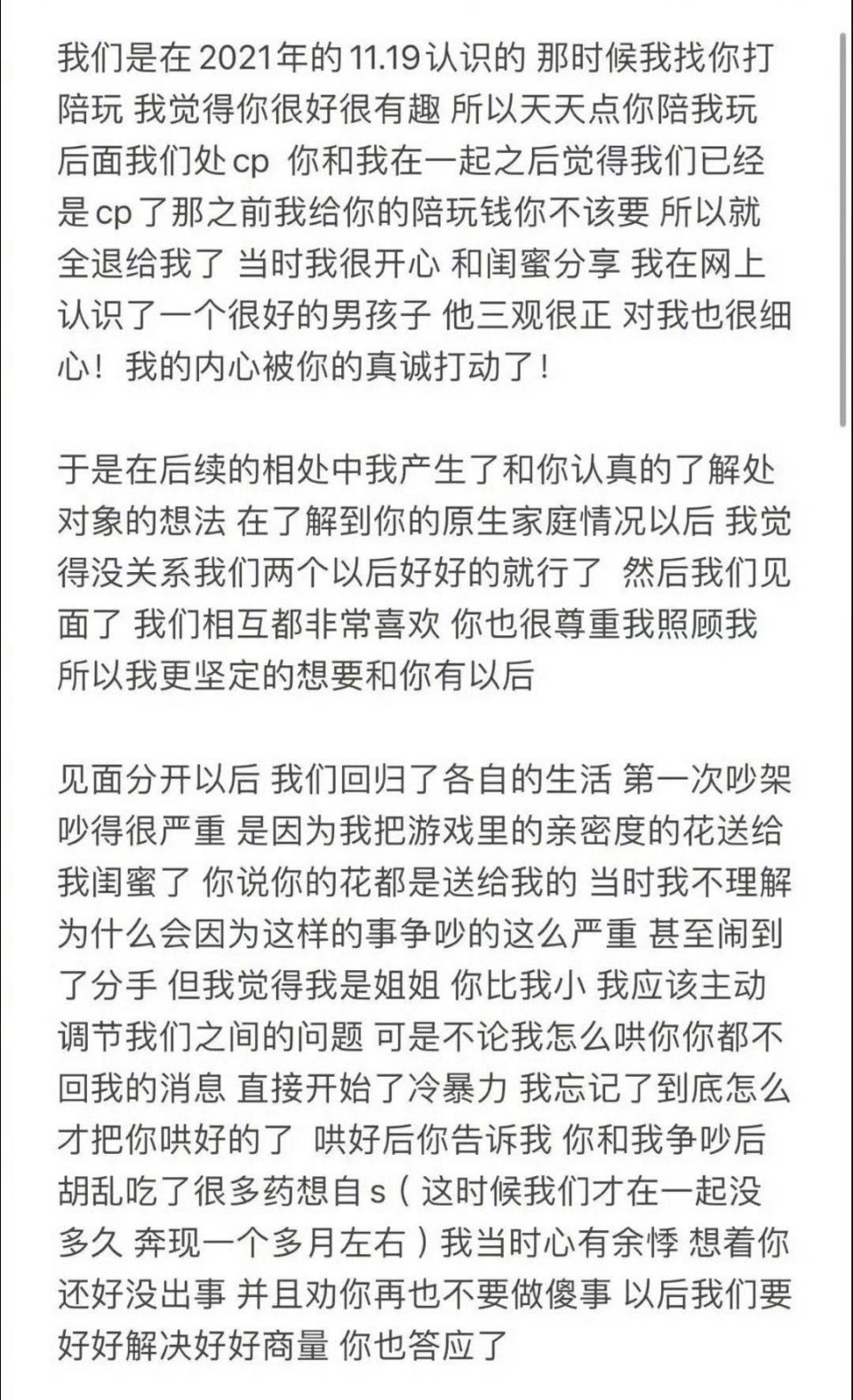 #谭竹称多次被胖猫冷暴力#谭竹的小作文：胖猫多次冷暴力她！！你怎么看！！ ​​​