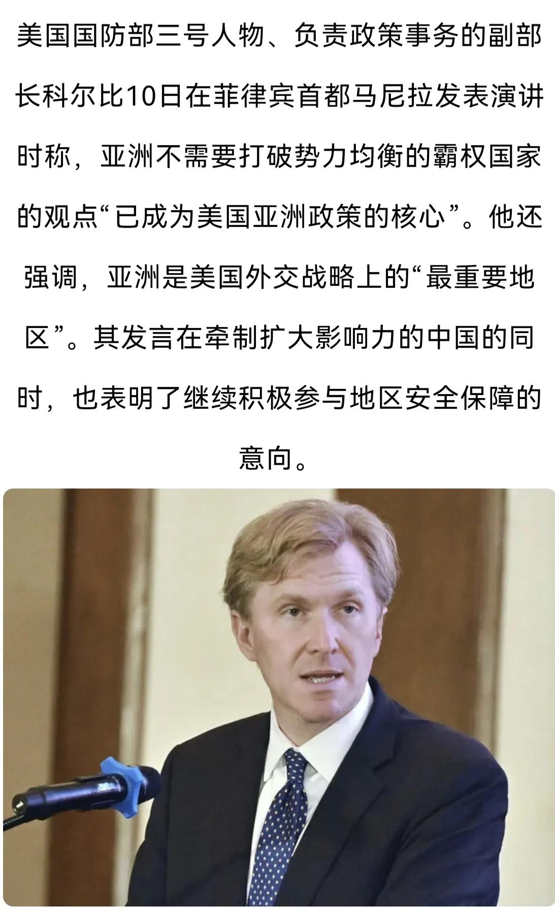 如果他们照照镜子
美国国防部副部长科尔比10日在菲律宾首都马尼拉发表演讲时称，亚