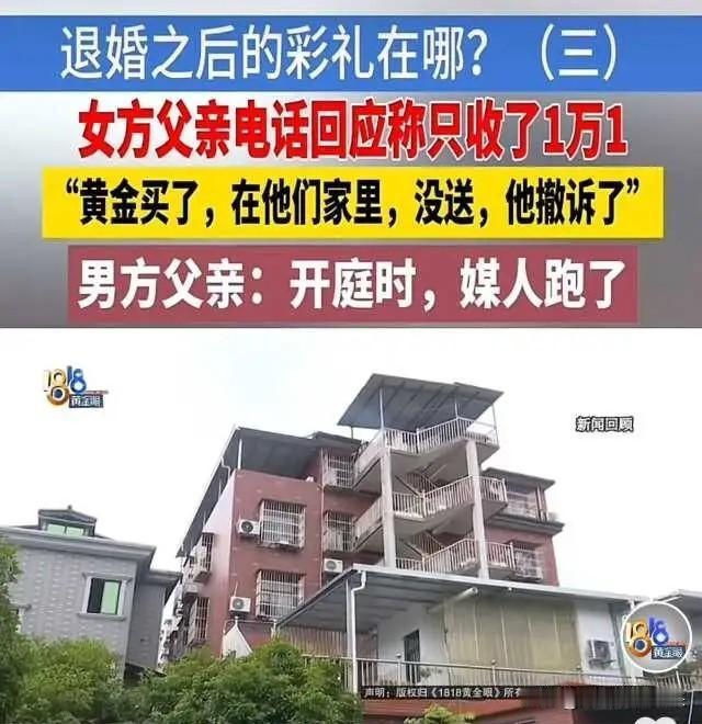 太憋屈了！安徽，男方花80万买房、掏15万彩礼订婚二婚带娃女友，女方突然追加30