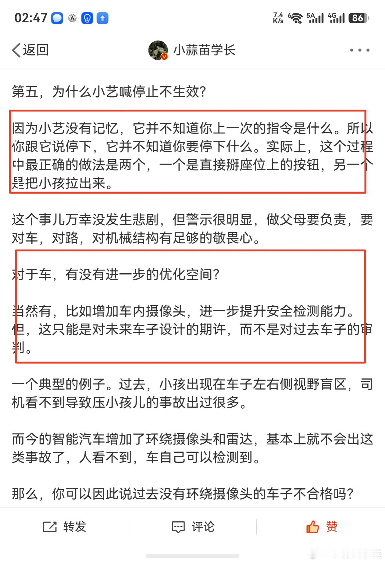 眼瞎？ 