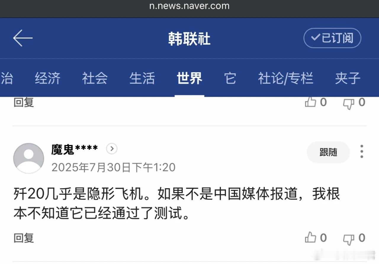 日韩网友这次真的慌了，纷纷抱怨：为什么没有发现歼-20穿过对马海峡？ 前几日，“