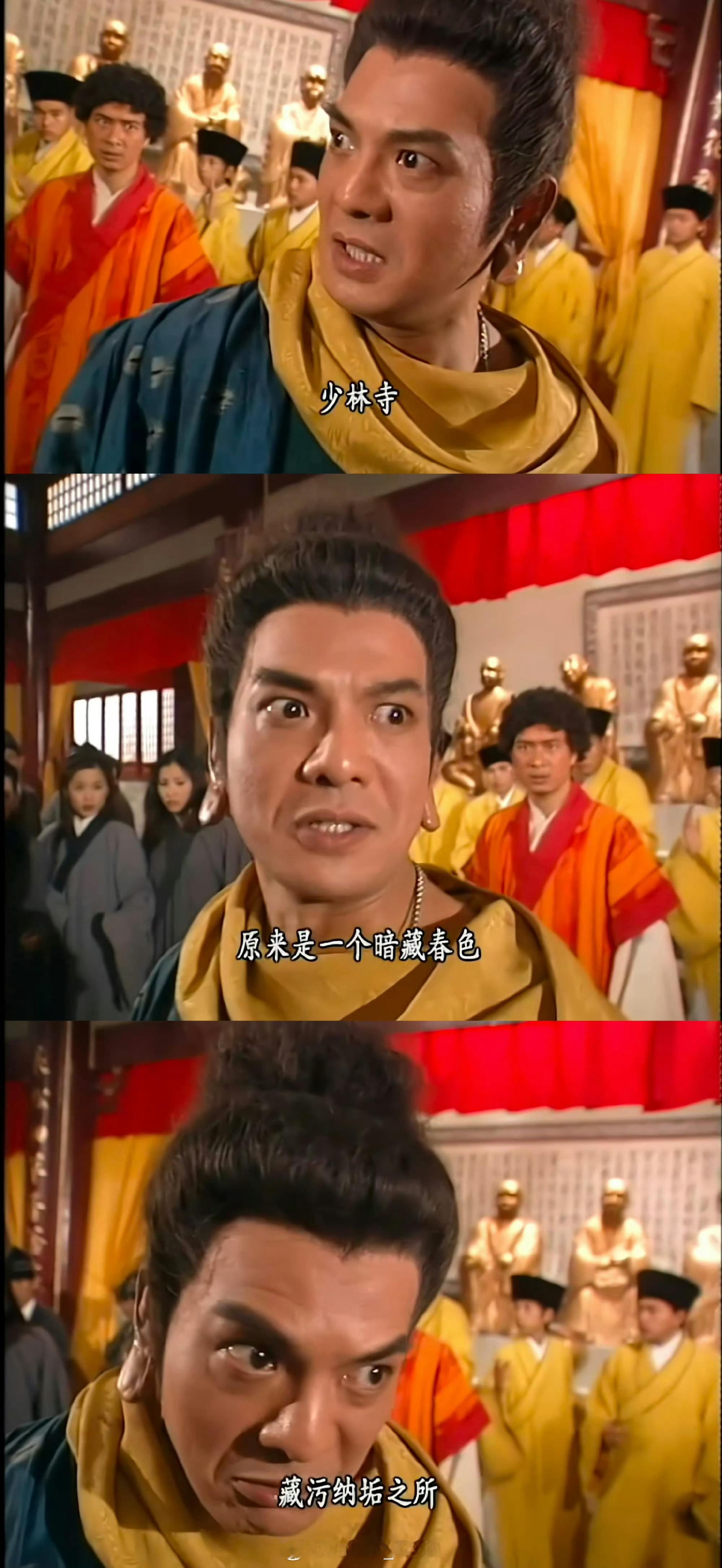 鸠摩智 少林寺笑了，TVB的剧还是蛮超前的[酷]只能说之前解放的真的没错啥信仰呀