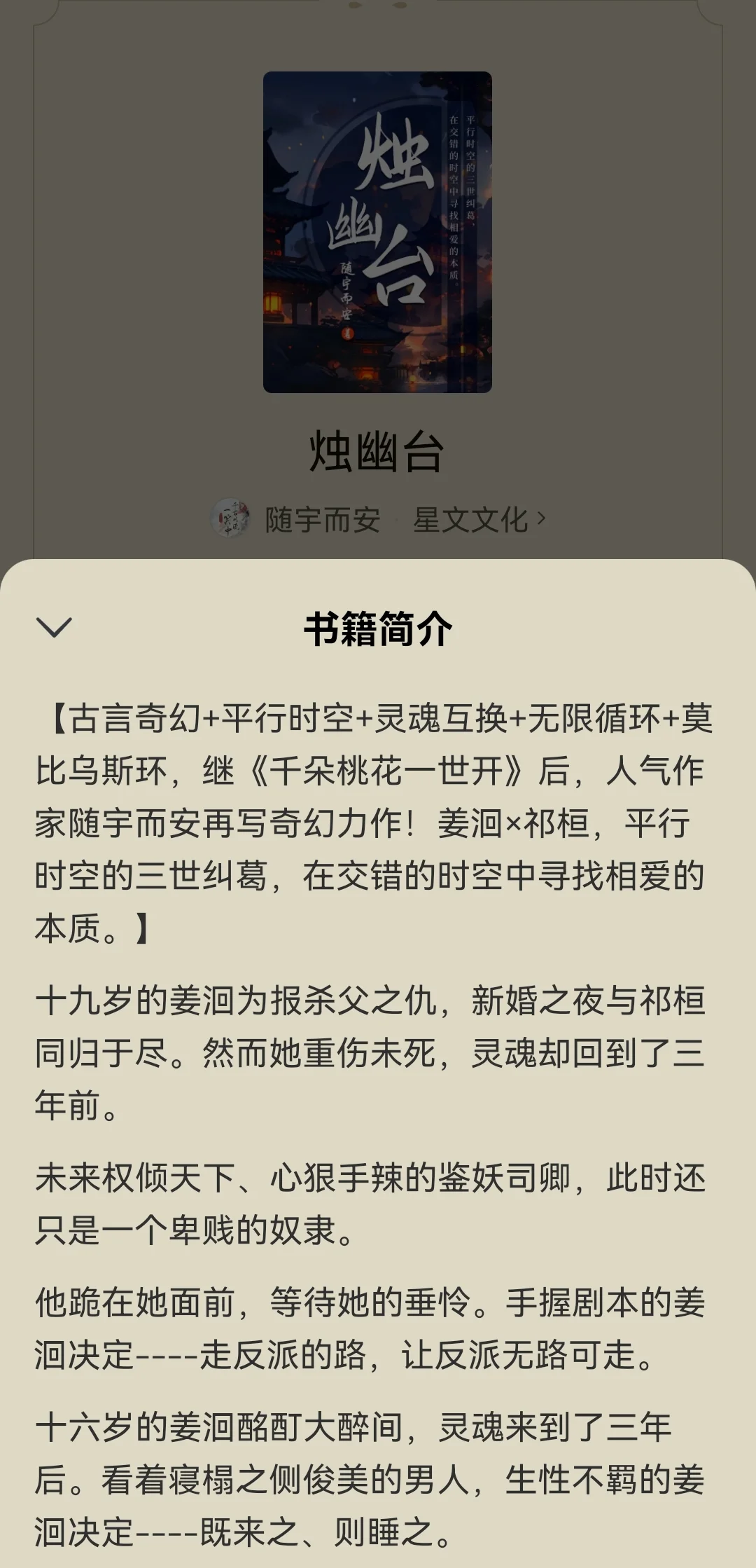 二小姐看书笔记之古言篇184