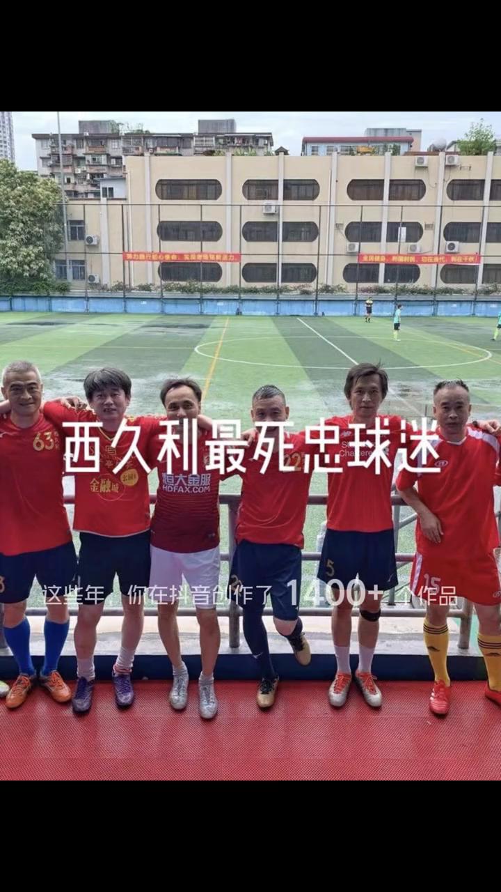 澳门科技大学校队。
2021年09月21日，你在抖音留下了第一个作品。你在抖音创