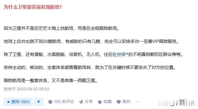 为什么卫星很容易发现航母？

卫星之所以能够相对容易地发现航母，主要是因为现代卫