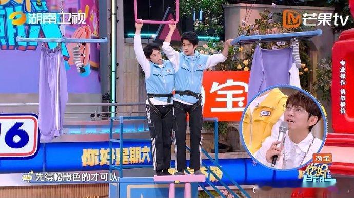 刘昊然猛猛冲就完事儿了你好星期六谁懂啊！刘昊然在节目里又帅又会玩，智商高到让人佩