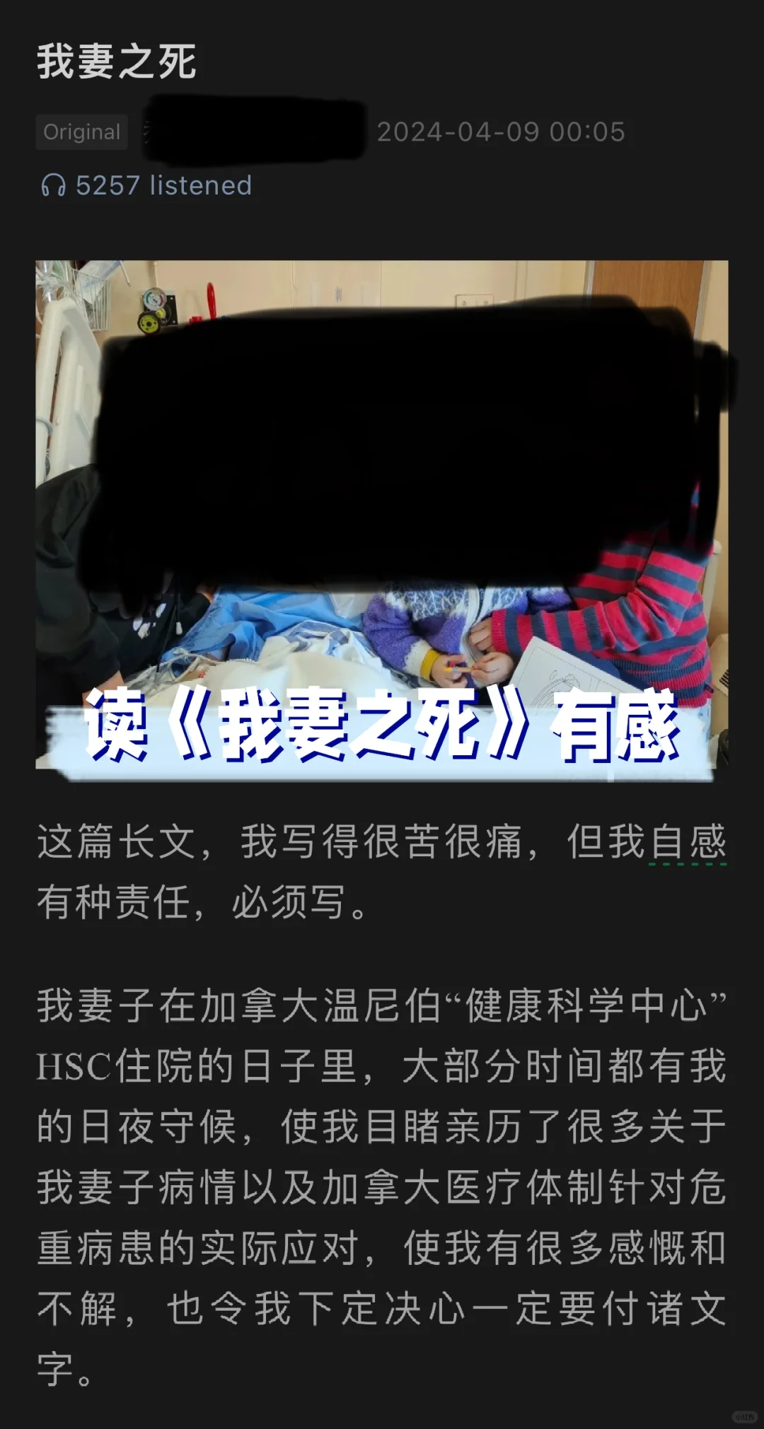 读后｜读《我妻之死》有感
