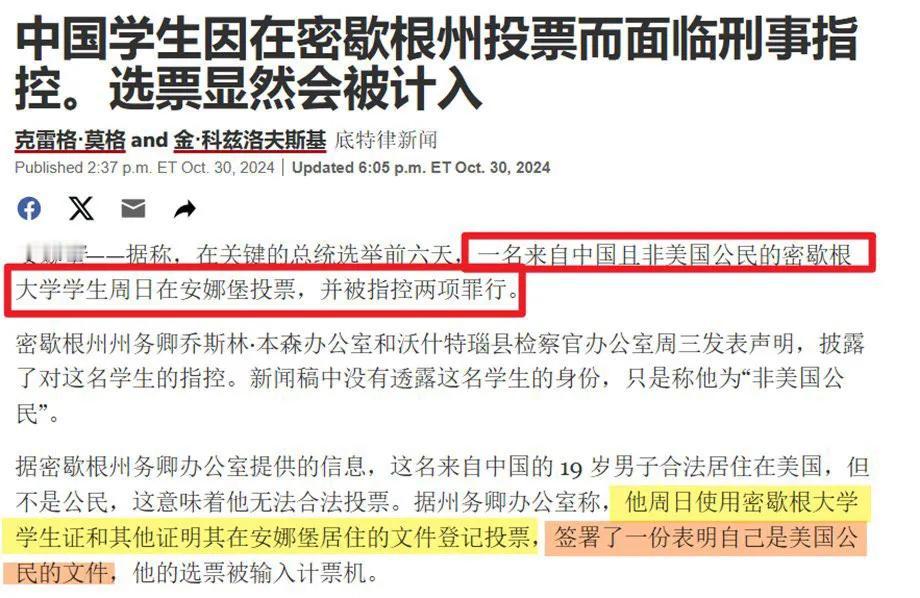 🔥这名来自中国的 19 岁男子在美国合法居留，但并不是公民，这意味著他无法合法
