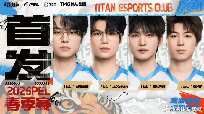 PEL春季赛 火力全开势如破竹！AG 子枫单局狂揽 7 淘汰，强势拿下 MVP，