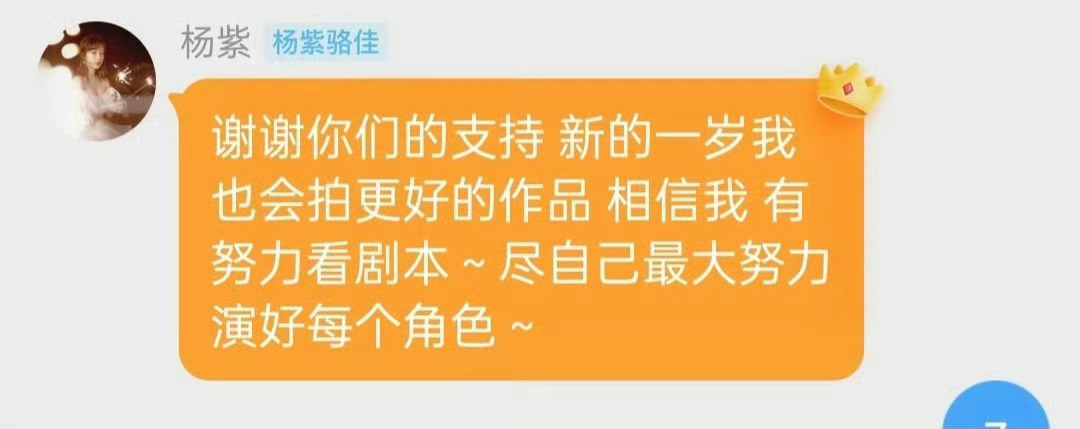 姐姐真的从不画饼🥺一直在努力拍戏 每次超话跟我们聊完天 下线就是 我去拍戏了哦