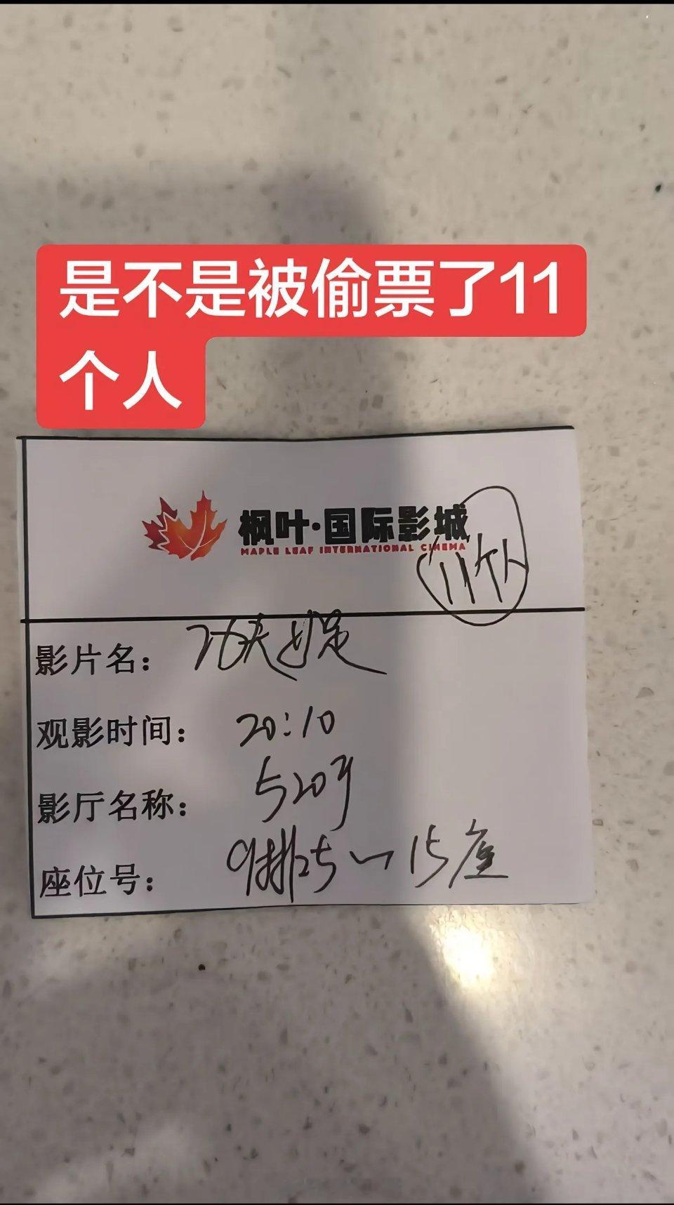 迪丽热巴你打我撒《功夫女足》票房狂飙，院线手写票却满天飞，这哪里是“操作不规范”