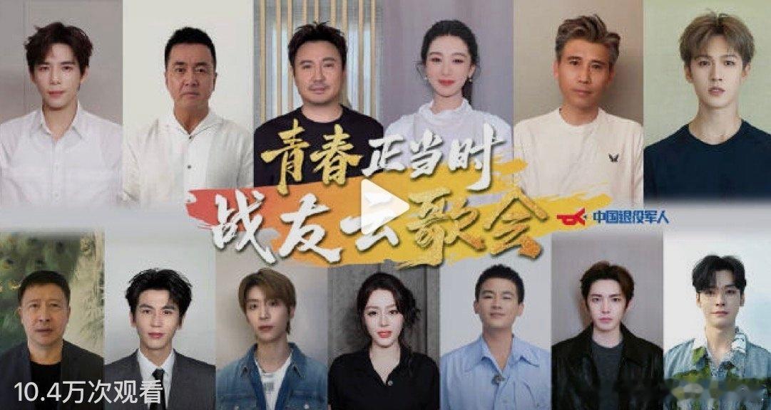 云歌会封面，一眼看到谁？ 