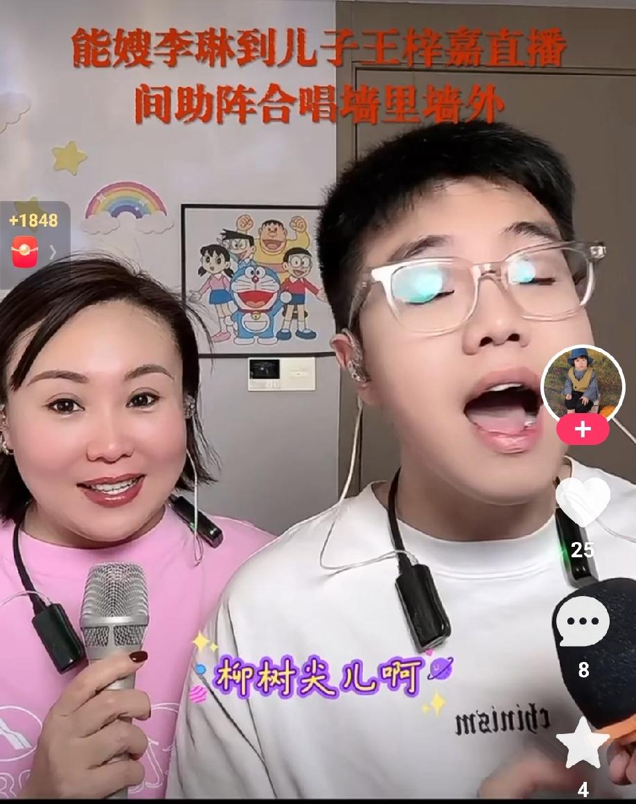 忍了这么多年，李琳彻底不装了，亲自下场为王梓嘉助威：老儿子，妈支持你！

亲妈支