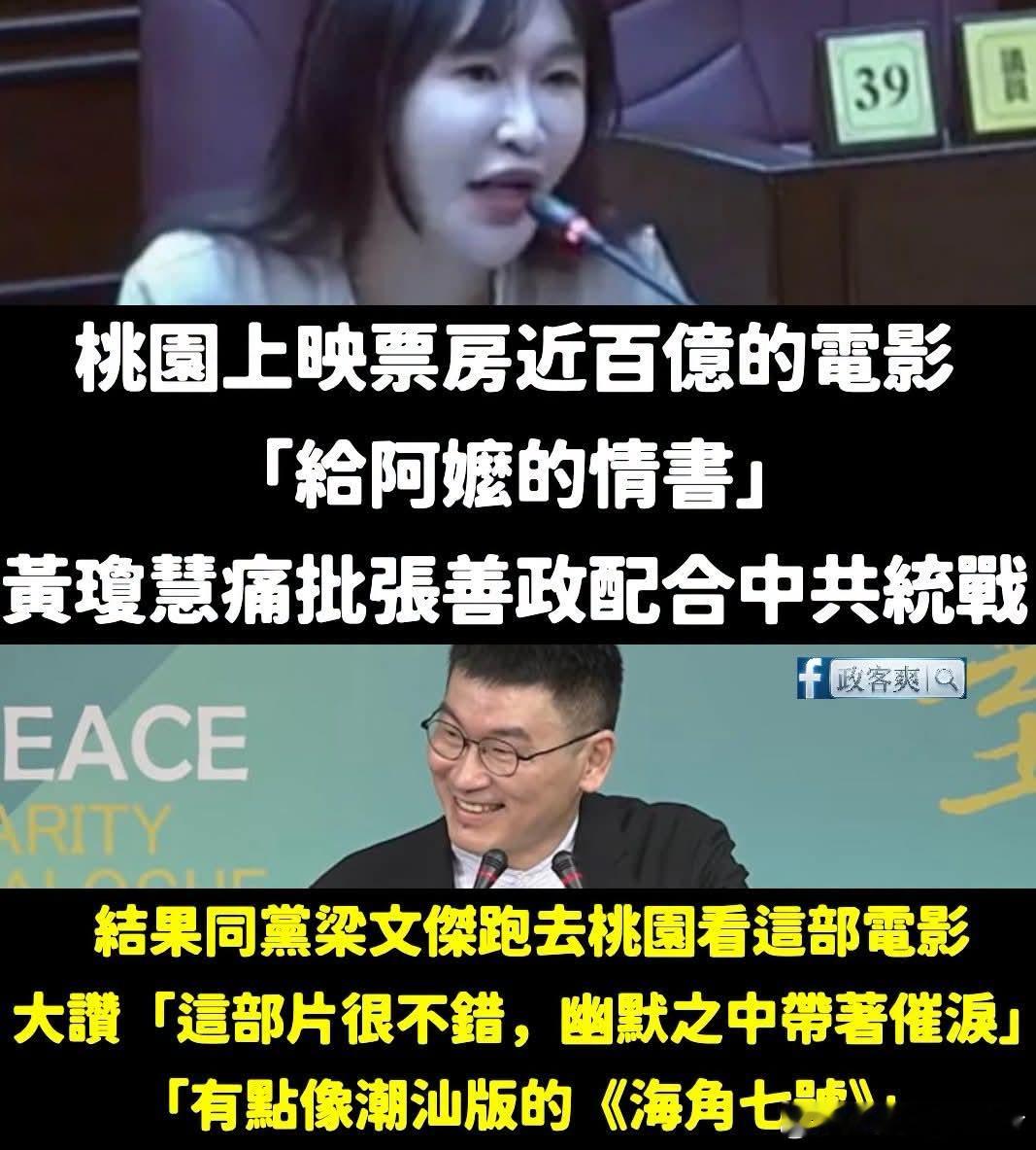 梁副主任：再不繡紅旗，下次去廈門喝醉國台辦就不會照顧我，也沒辦法去澳門體驗性生活