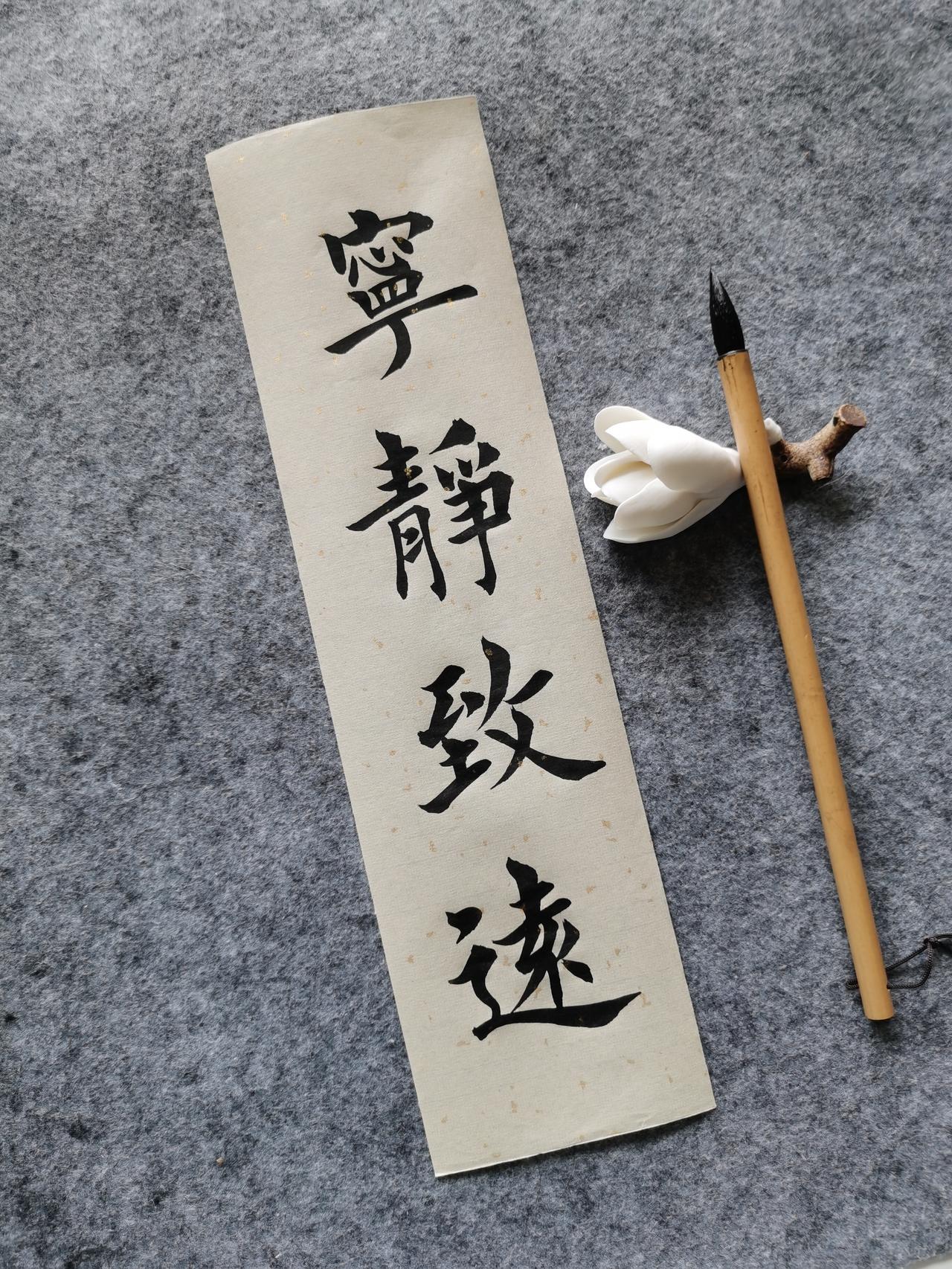 田楷是“画字”？不好意思，我练了一年，比你懂！
田英章的楷书是“画字”，没灵魂、