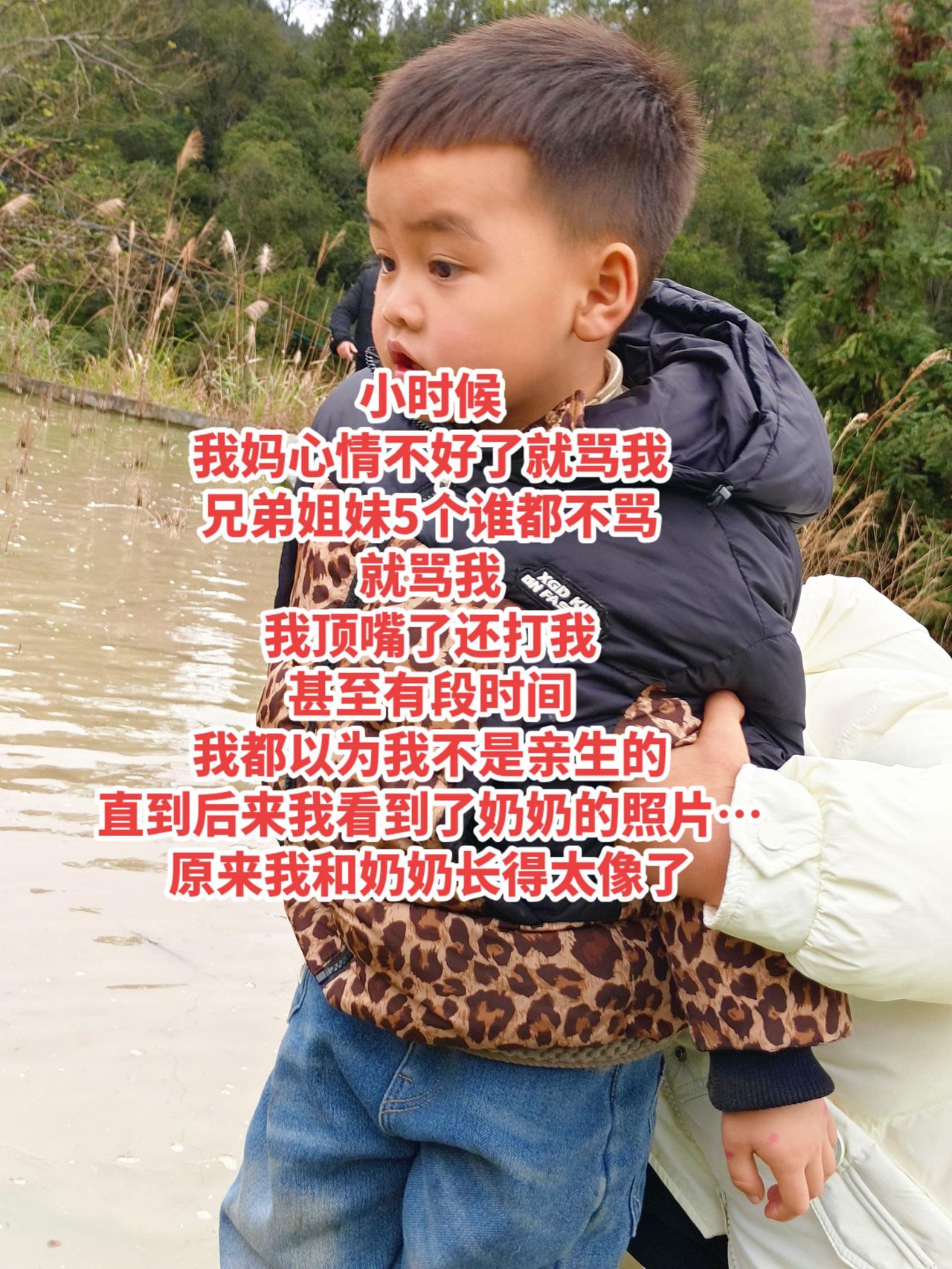 小时候
我妈心情不好了就骂我
兄弟姐妹5个谁都不骂
就骂我
我顶嘴了还打我
甚至