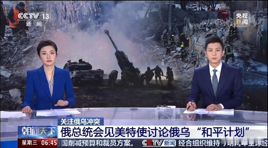 俄乌局势突现“静默外交”

特朗普证实：美特使+女婿库什纳在莫斯科密谈5小时，普