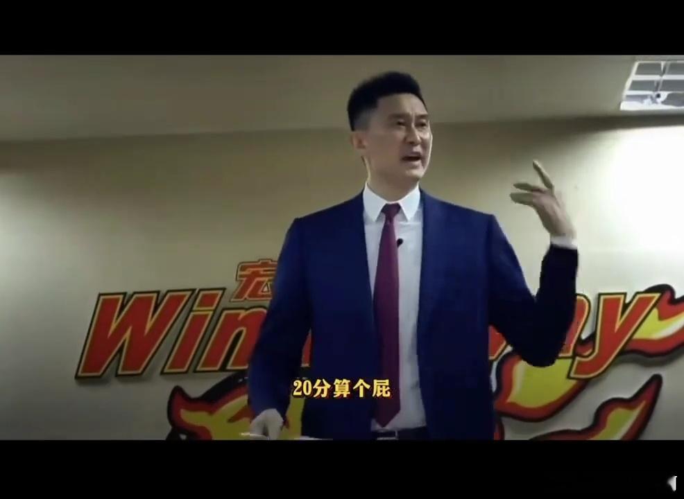 上海男篮3比1北京男篮杜指导都说了，20分算个屁啊从领先20分到被对方追了20分