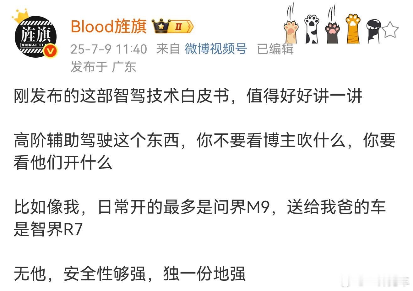 懂了，以后艹老师吹别家的高阶辅助驾驶，我就不看了[doge] ​​​