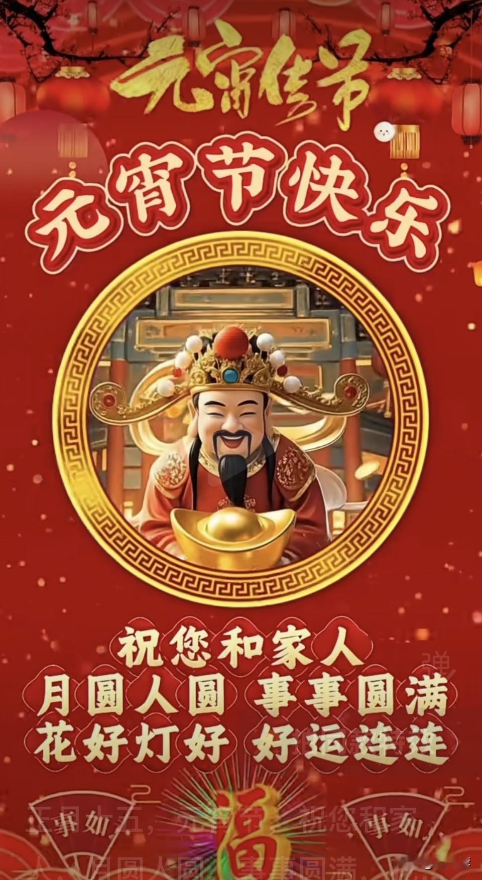 岁岁风调雨顺，请赐下联

年年五谷丰登

年年国泰民安