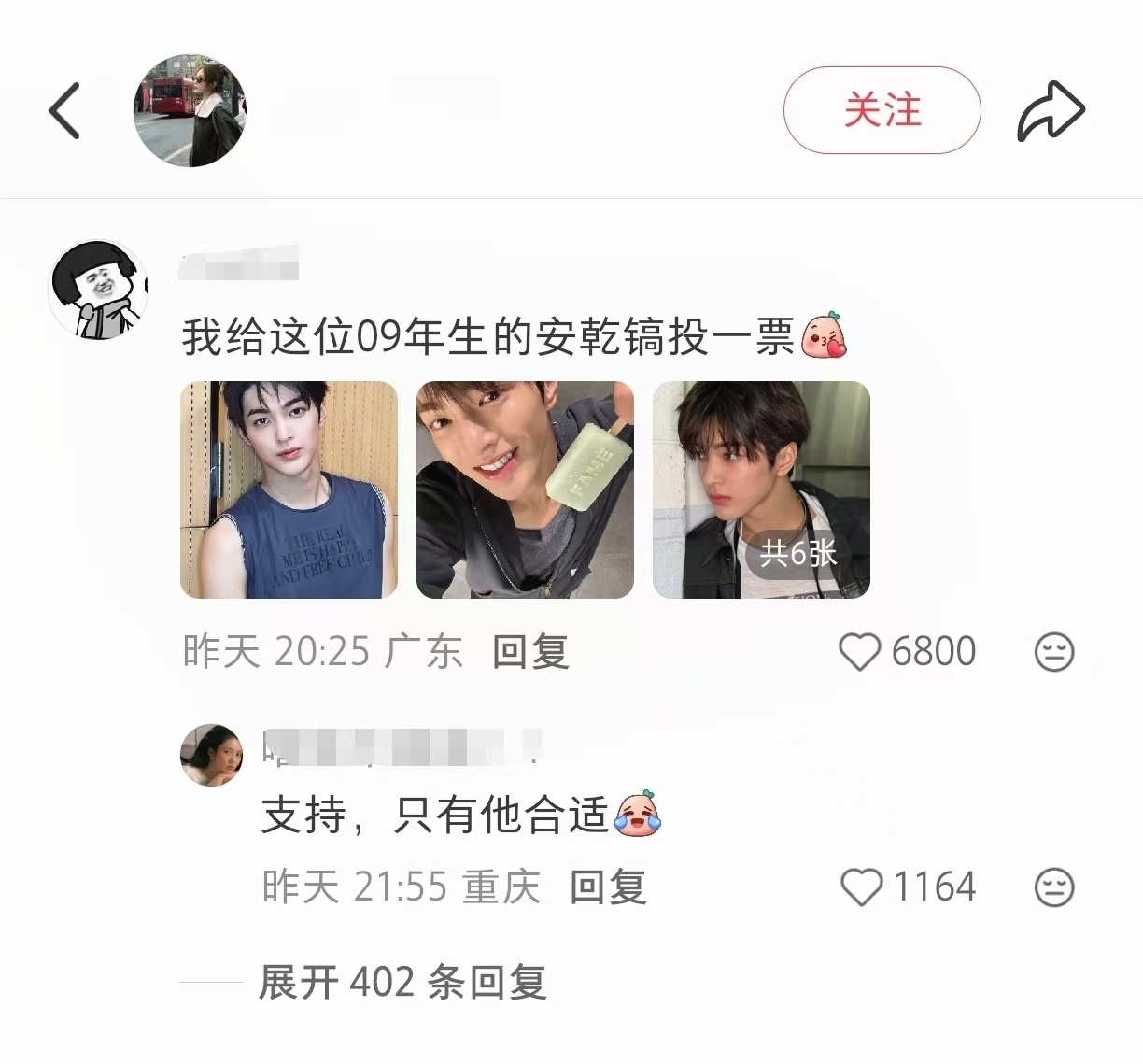 同样的帖子为什么金主训和安乾镐评价两极分化 