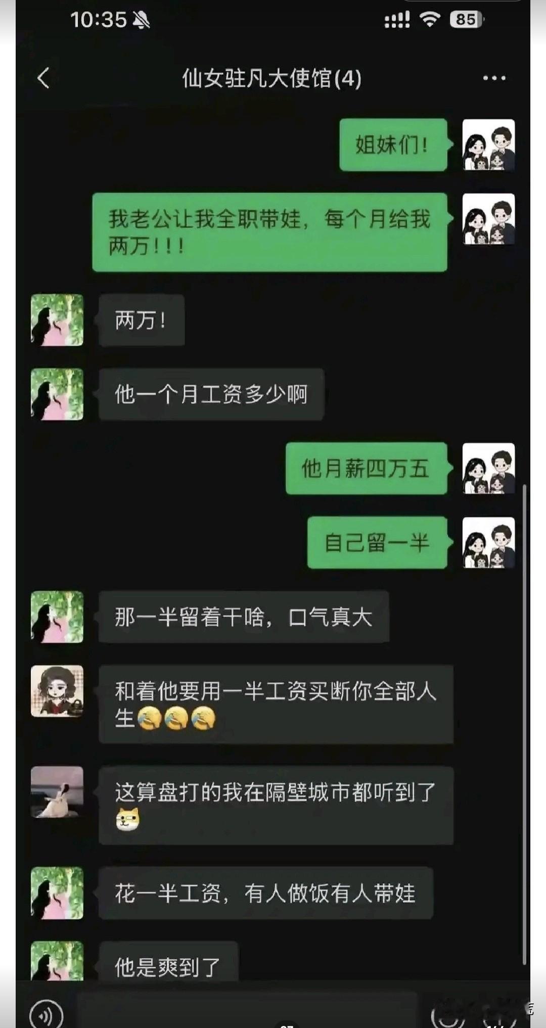 这个钱全职带娃可以,前提是看一下这钱是要全部花小孩身上➕家庭日常开销➕杂七杂八的