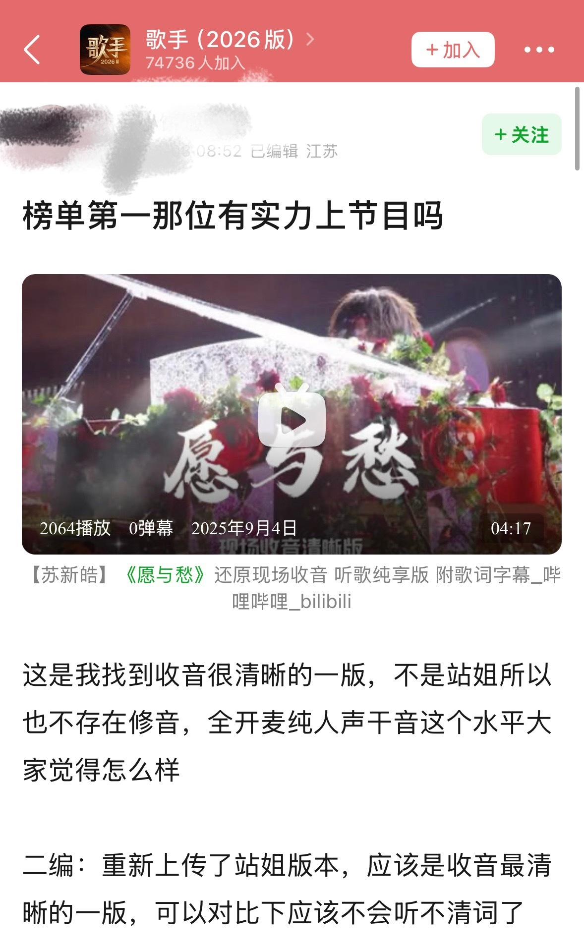 朴丝开开心心的去歌手组吹福，然后得到了p1