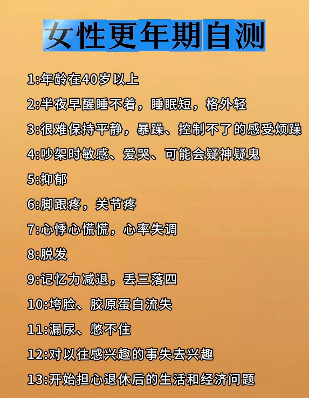 以上症状都没有，目前还傻吃捏睡阶段，对网络依然热爱无比，心态平和，几乎不发脾气。