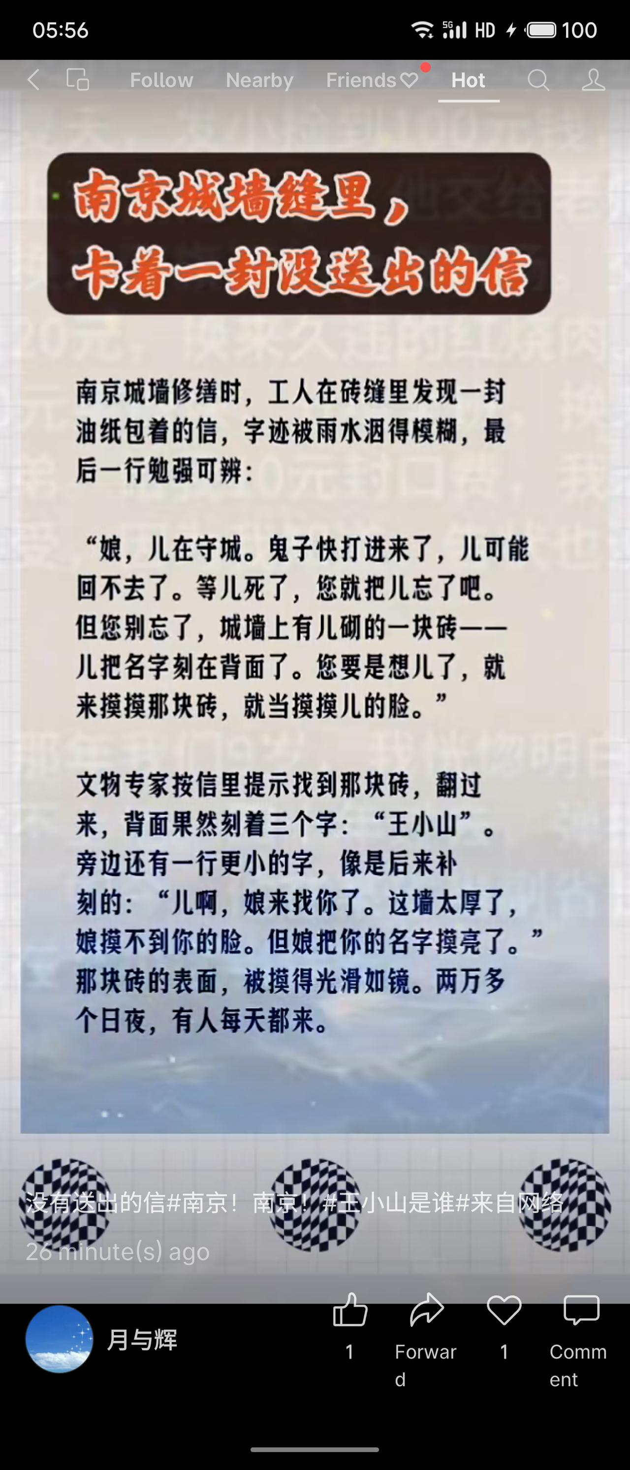 南京城墙修缮时，砖缝中发现一封未送出的信。守城士兵王小山告诉母亲，若战死，城墙上