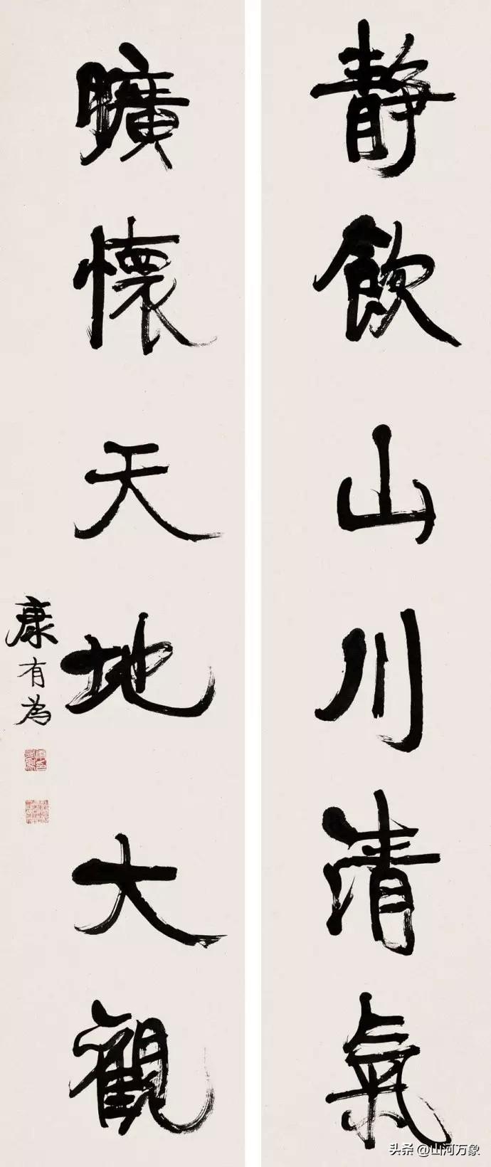 晚清碑学领袖康有为（康体/破体）书法鉴赏，其完全排斥后世翻刻的“二王帖”王羲之、
