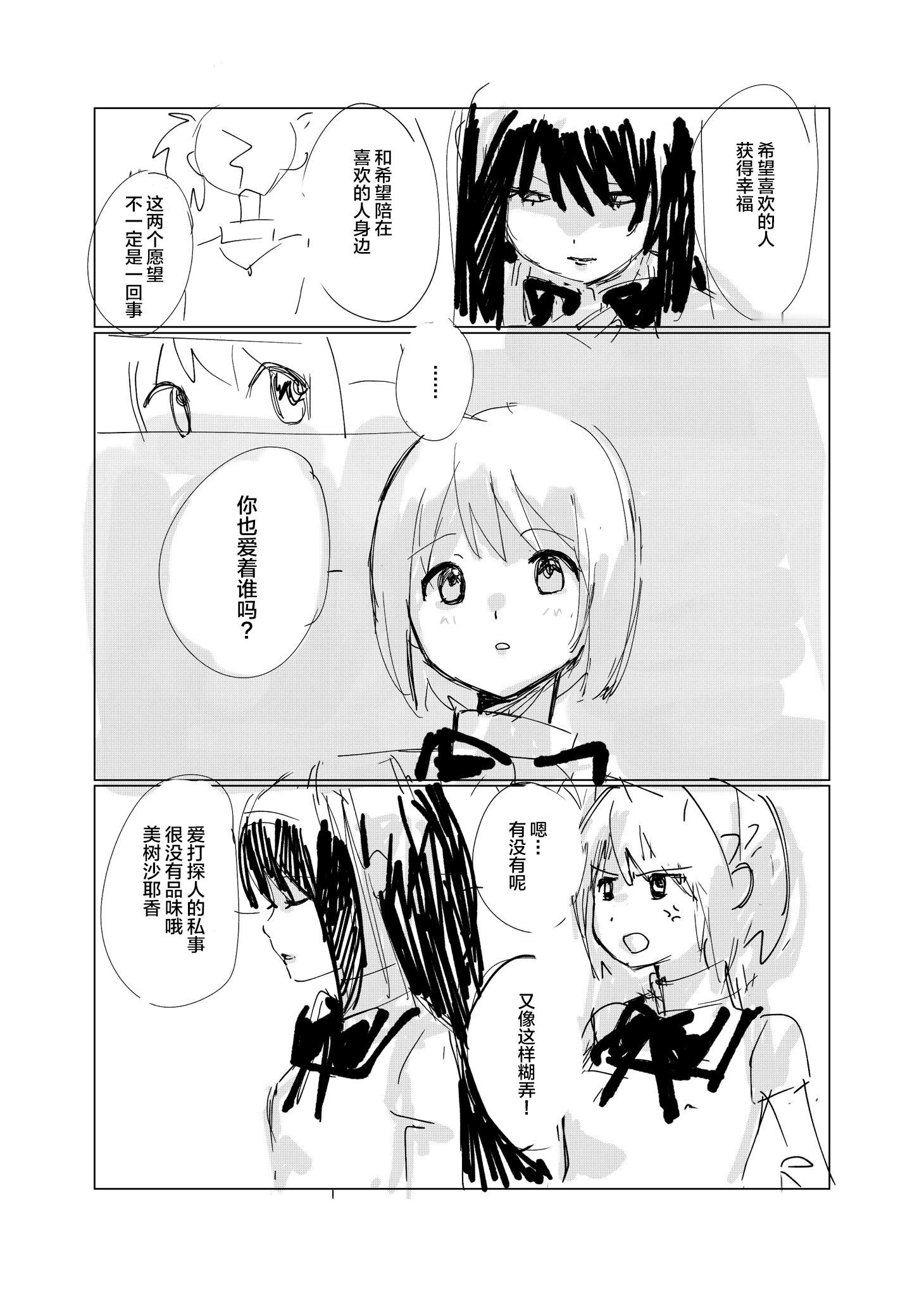 个人汉化 → 魔法少女小圆ﾊﾟ ほむさや ​​​